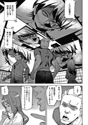 Kioku Ryoujoku Page #35