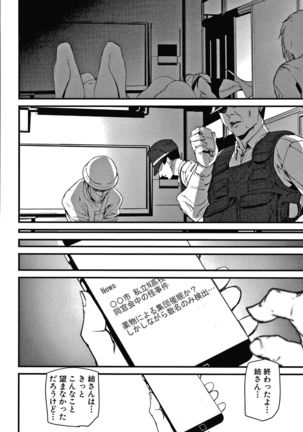 Kioku Ryoujoku Page #194