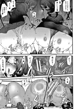 Kioku Ryoujoku Page #97
