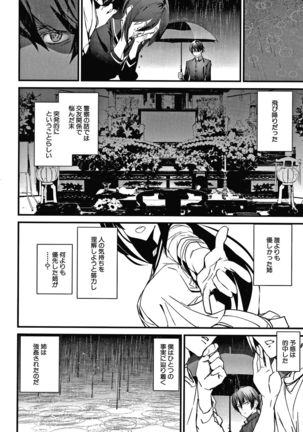 Kioku Ryoujoku Page #90