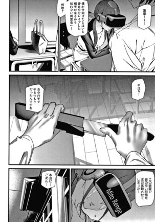 Kioku Ryoujoku Page #82