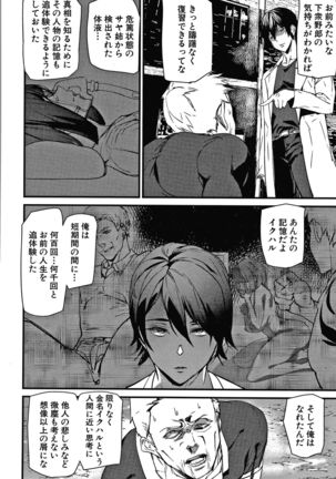 Kioku Ryoujoku Page #190