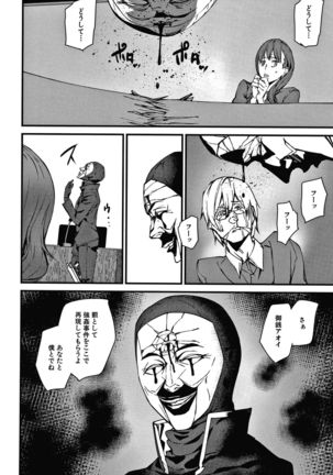 Kioku Ryoujoku Page #112