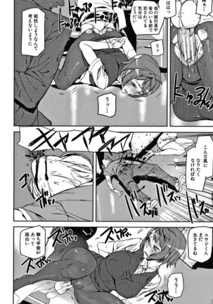 Kioku Ryoujoku Page #24