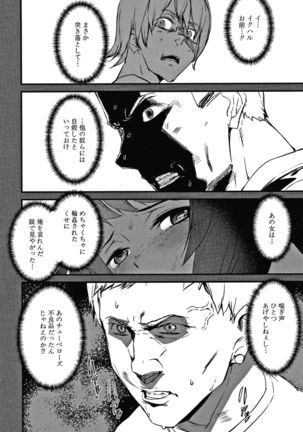Kioku Ryoujoku Page #175