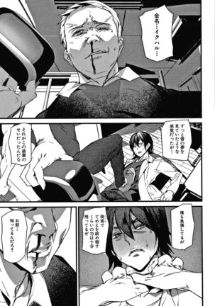 Kioku Ryoujoku Page #151