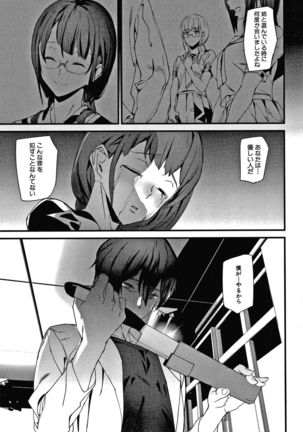 Kioku Ryoujoku Page #83