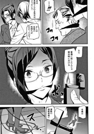 Kioku Ryoujoku Page #45