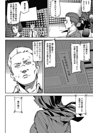 Kioku Ryoujoku Page #34
