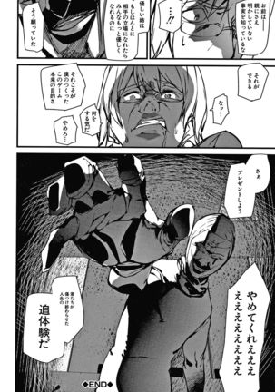 Kioku Ryoujoku Page #128