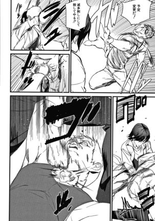 Kioku Ryoujoku Page #156