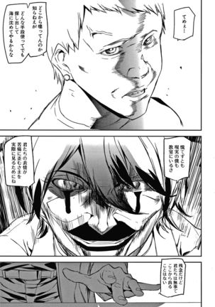 Kioku Ryoujoku Page #37