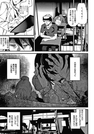 Kioku Ryoujoku Page #105