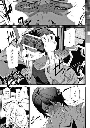 Kioku Ryoujoku Page #149