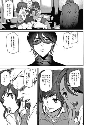 Kioku Ryoujoku Page #129