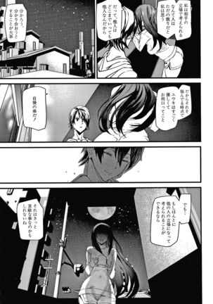 Kioku Ryoujoku Page #89
