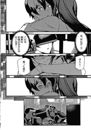 Kioku Ryoujoku Page #196