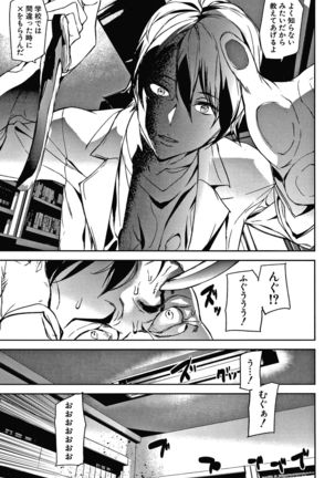 Kioku Ryoujoku Page #55