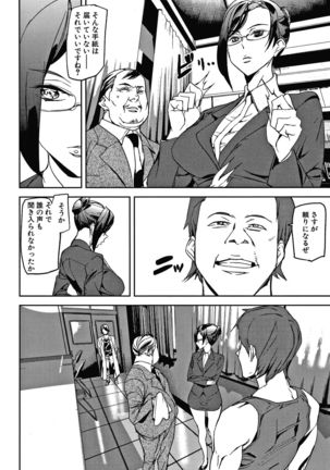 Kioku Ryoujoku Page #40