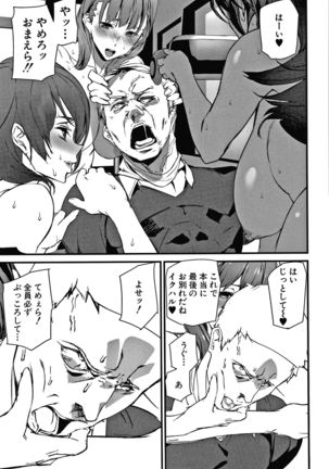 Kioku Ryoujoku Page #187