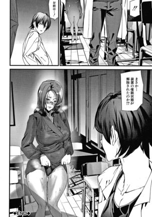 Kioku Ryoujoku Page #84