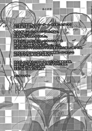 Kioku Ryoujoku Page #197