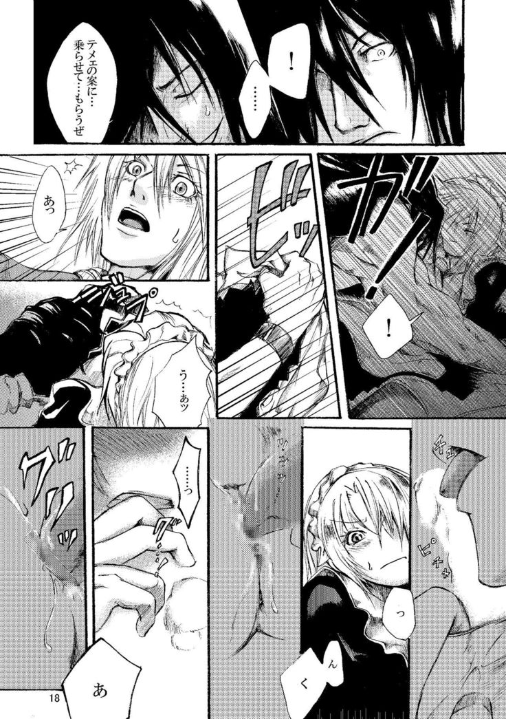 Maid BAD Guy