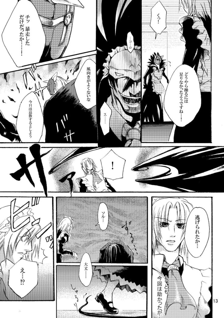 Maid BAD Guy