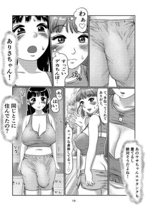 Futa-Musume no Namahaishin Page #20