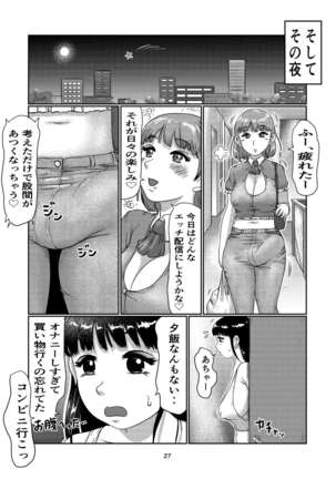 Futa-Musume no Namahaishin Page #28