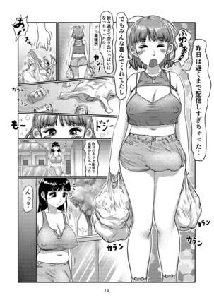 Futa-Musume no Namahaishin Page #17