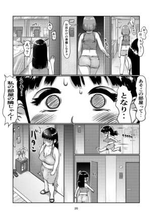 Futa-Musume no Namahaishin Page #21