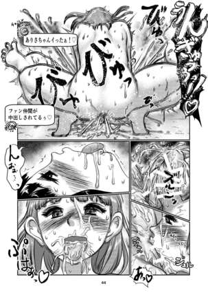 Futa-Musume no Namahaishin Page #45