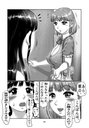 Futa-Musume no Namahaishin Page #29