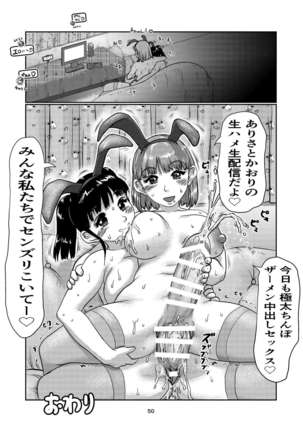 Futa-Musume no Namahaishin Page #51