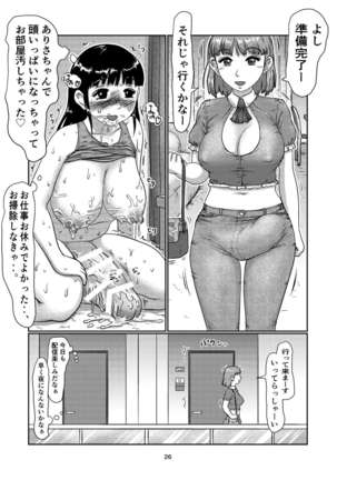 Futa-Musume no Namahaishin Page #27
