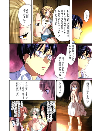 Sadogashima ~Choukyou Muhou Chitai 4 Page #24