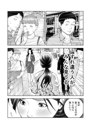 Futanari HI-SPEC Jyoshi Koukai Mugen Shasei Page #32