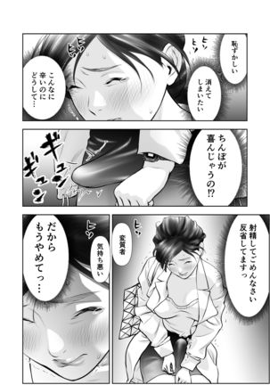 Futanari HI-SPEC Jyoshi Koukai Mugen Shasei Page #28