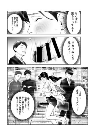 Futanari HI-SPEC Jyoshi Koukai Mugen Shasei Page #34