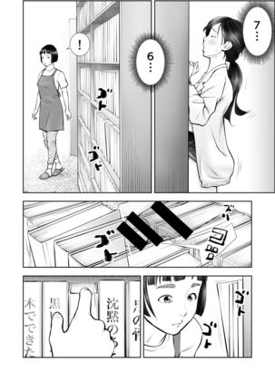 Futanari HI-SPEC Jyoshi Koukai Mugen Shasei Page #14