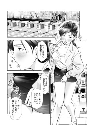 Futanari HI-SPEC Jyoshi Koukai Mugen Shasei Page #30