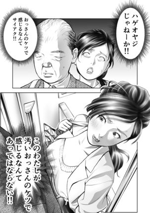 Futanari HI-SPEC Jyoshi Koukai Mugen Shasei Page #21