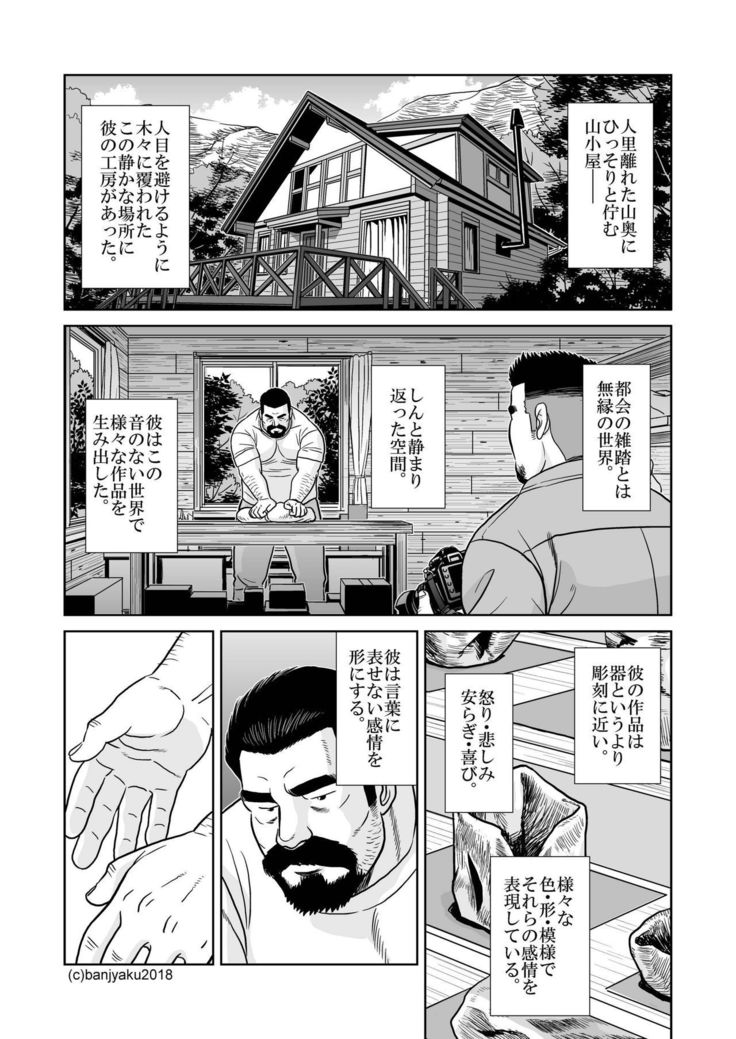 Shijima no Hito