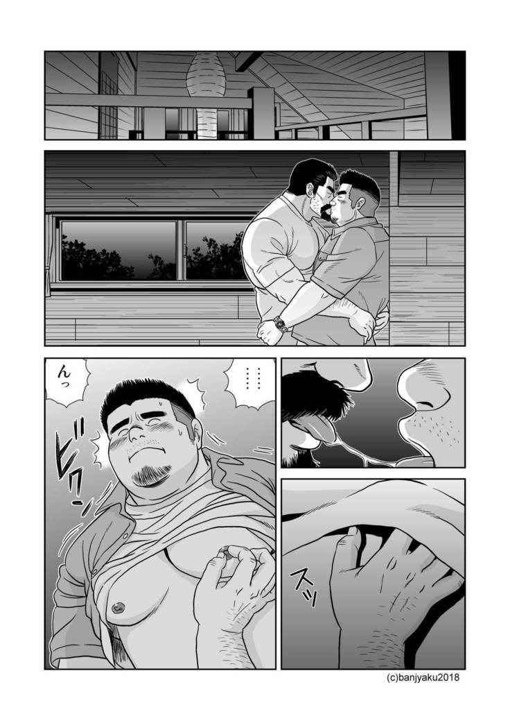 Shijima no Hito