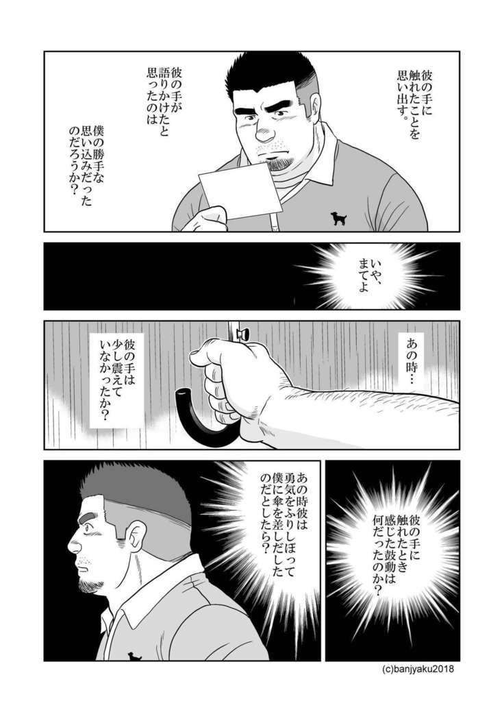 Shijima no Hito