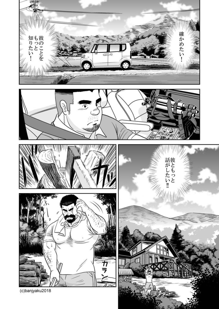 Shijima no Hito