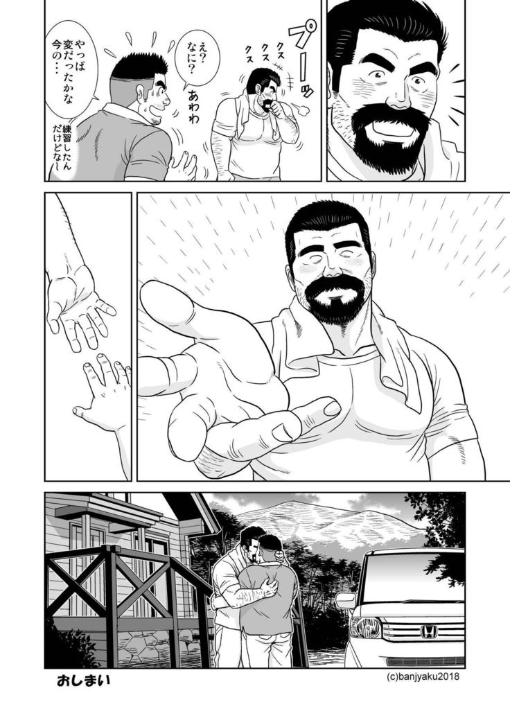 Shijima no Hito