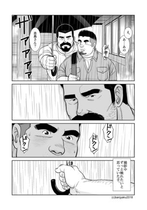 Shijima no Hito