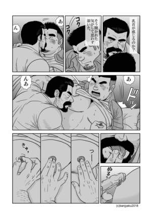 Shijima no Hito Page #13